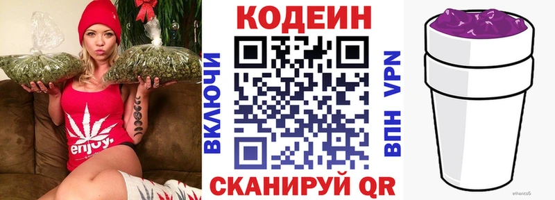 Codein напиток Lean (лин)  Зима 
