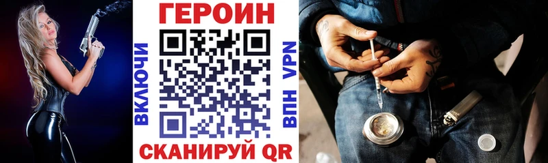 закладка  Зима  ГЕРОИН VHQ 