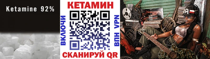 Кетамин ketamine  Зима 