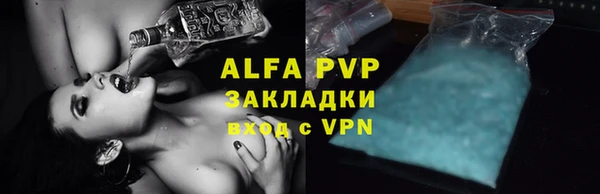 ALPHA PVP Балабаново