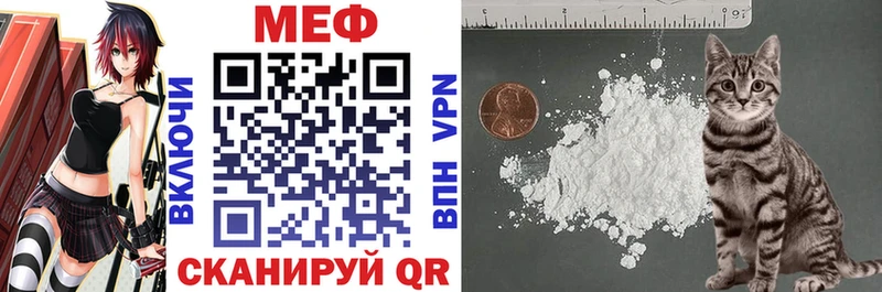 МЯУ-МЯУ VHQ  МЕГА   Зима  купить наркоту 